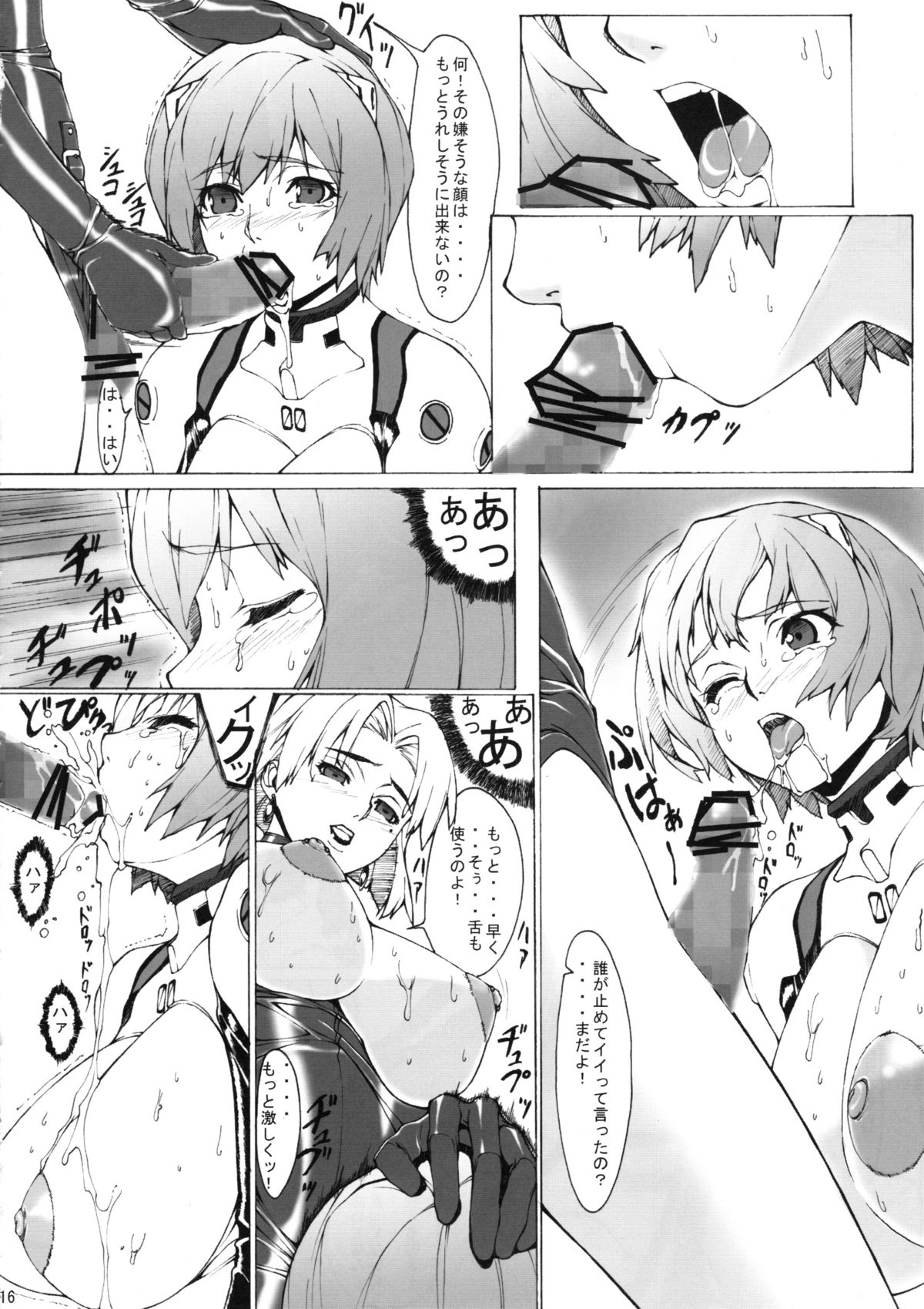 (C74) [果物物語 (黒石りんご)] エヴァ？ (新世紀エヴァンゲリオン)