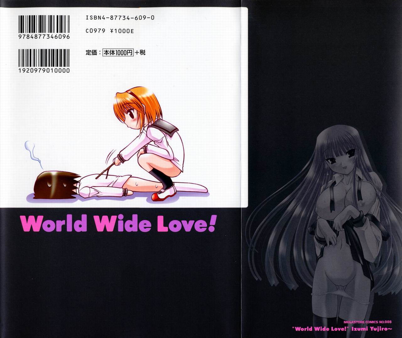 [泉ゆうじろー] World Wide Love!