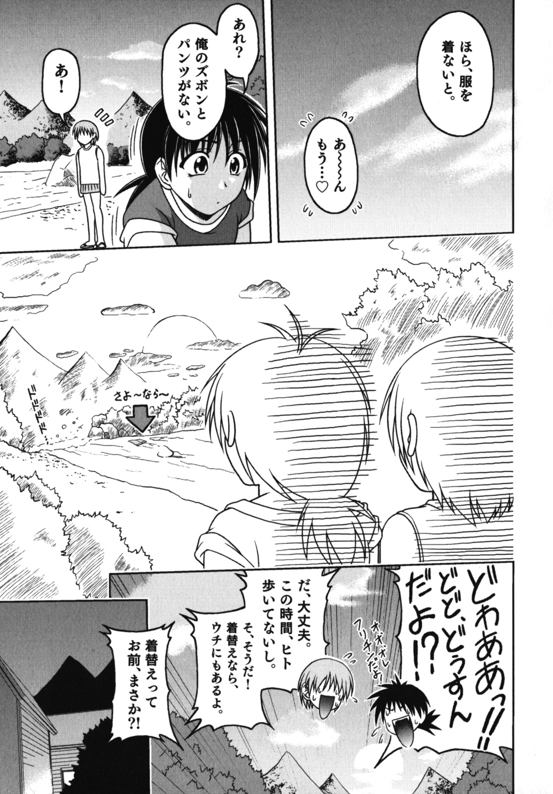 [アンソロジー] 濡れ×男の子 えろ☆しょた・10