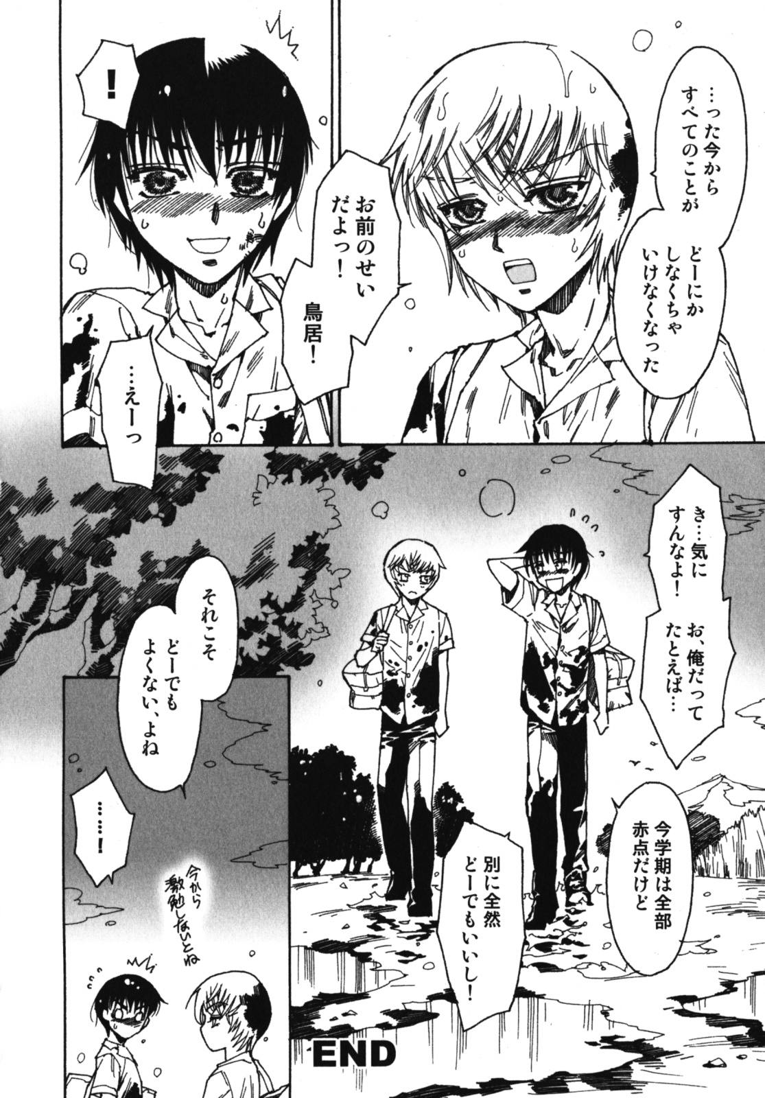 [アンソロジー] 濡れ×男の子 えろ☆しょた・10