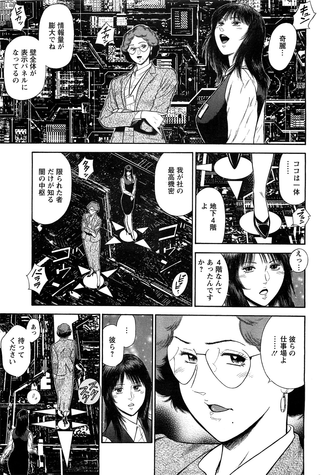 アクションピザッツSPの平岡隆一