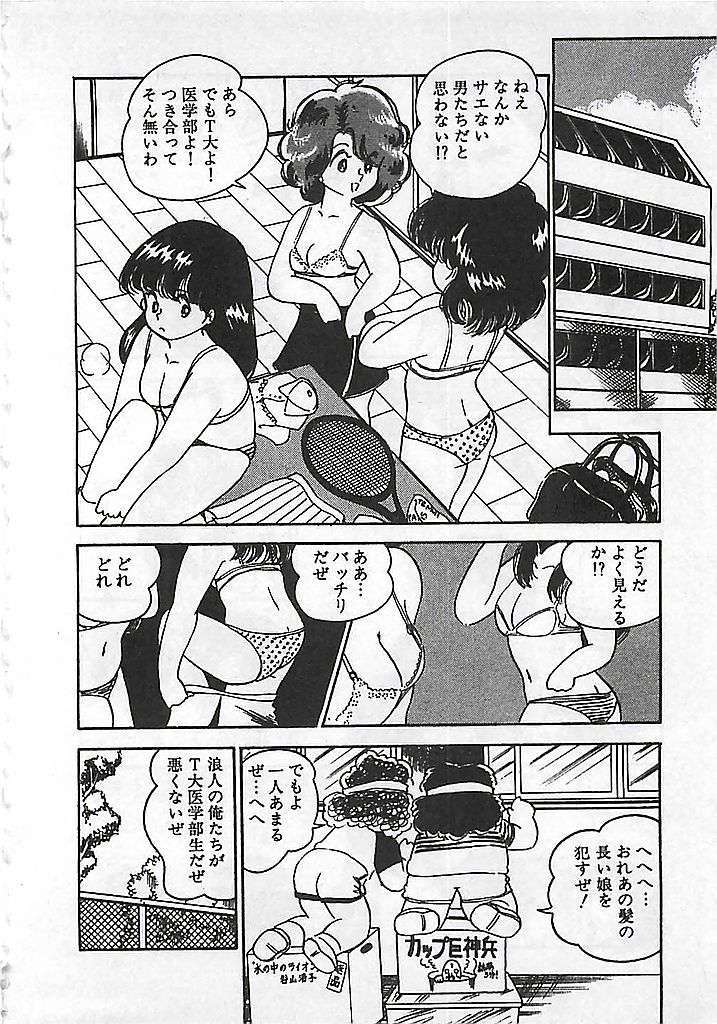 [中森愛] 愛、だって好きだから