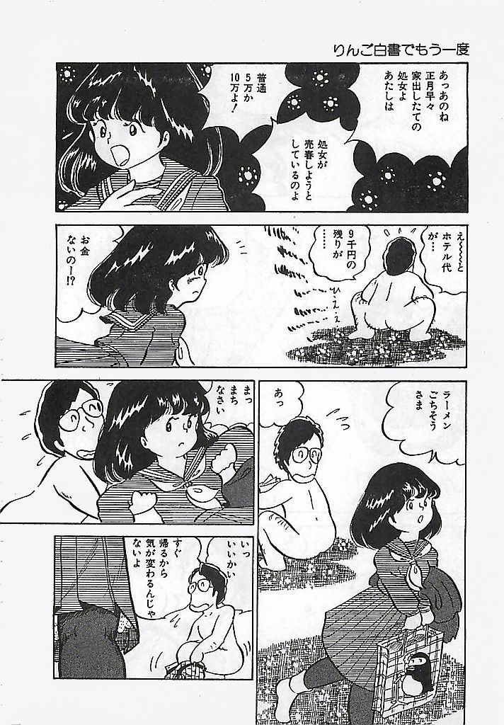 [中森愛] 愛、だって好きだから