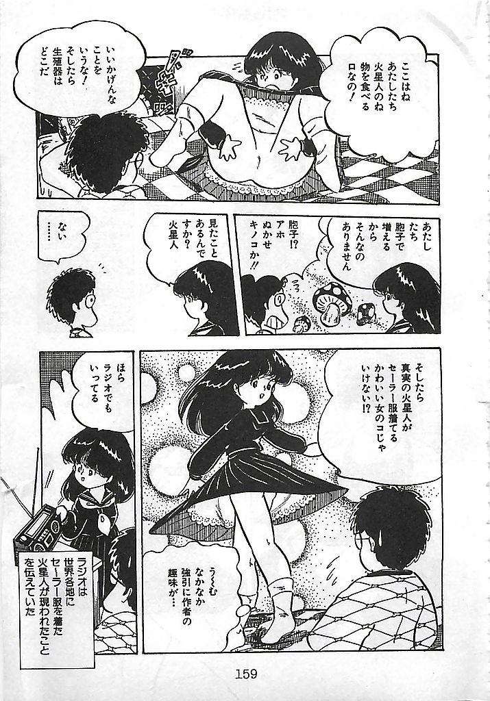 [中森愛] 愛、だって好きだから