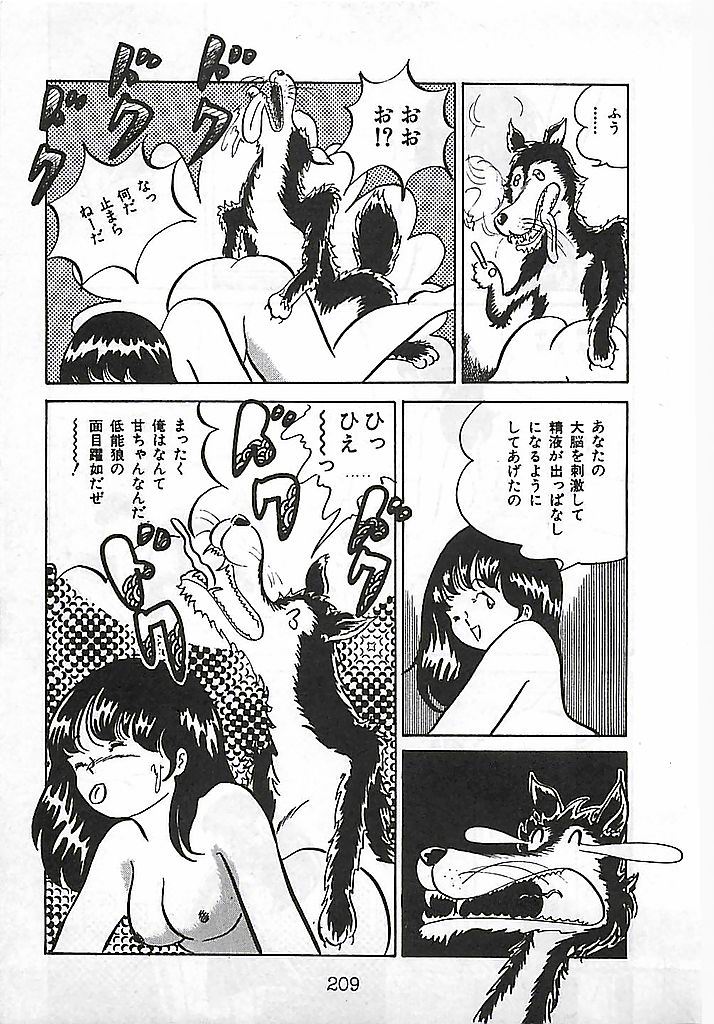 [中森愛] 愛、だって好きだから