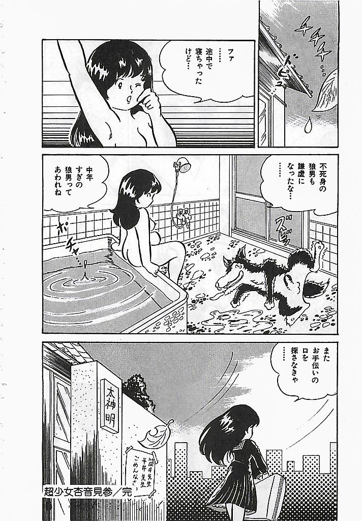 [中森愛] 愛、だって好きだから