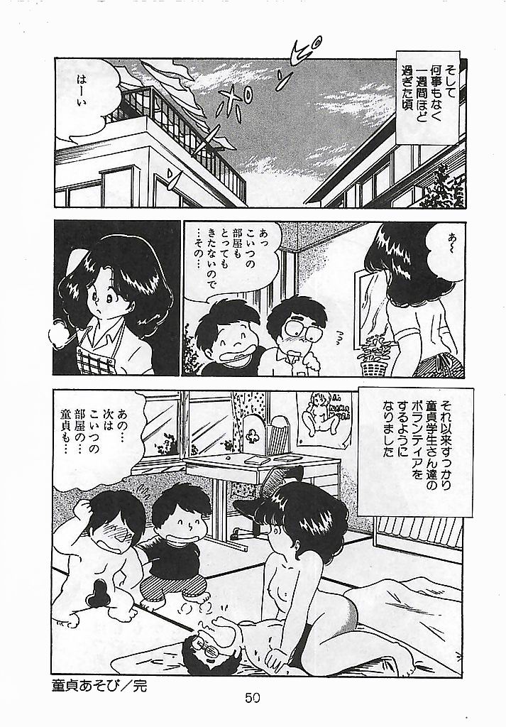 [中森愛] 愛、だって好きだから