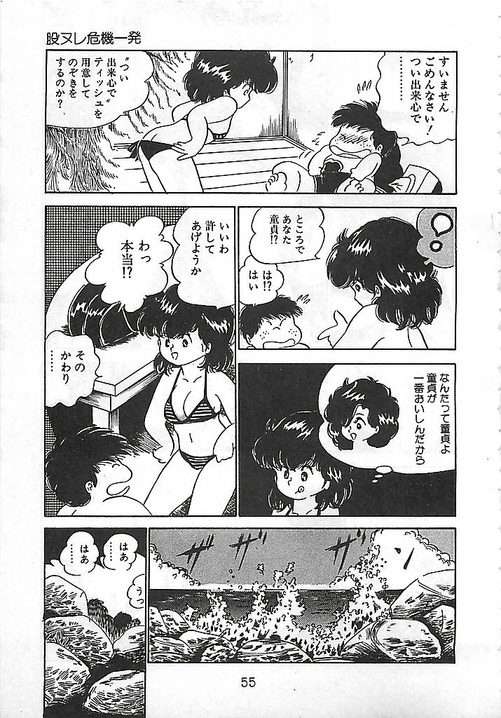 [中森愛] 愛、だって好きだから