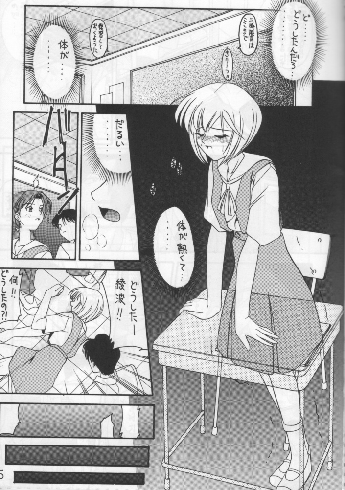 [浅野屋] ANGEL II (新世紀エヴァンゲリオン)