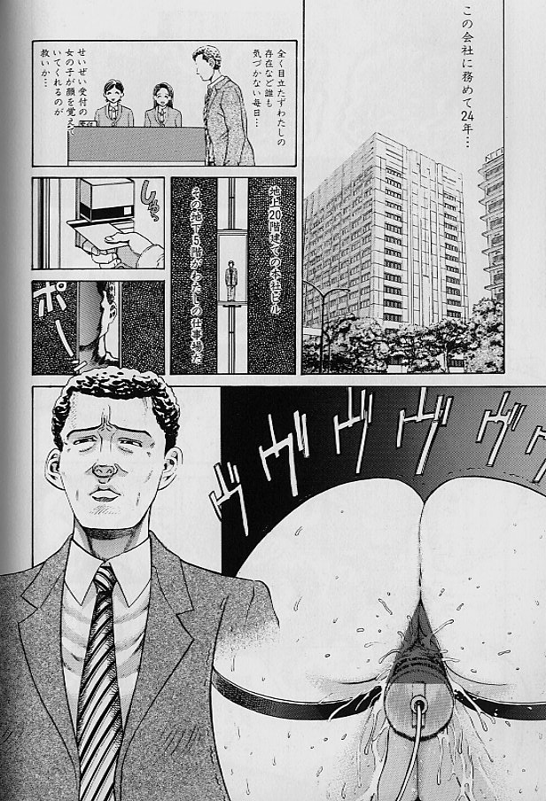 [ぺるそな] 貞操担保