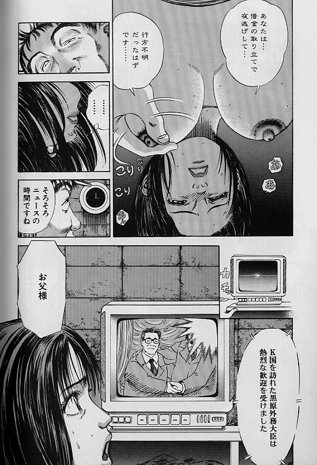 [ぺるそな] 貞操担保