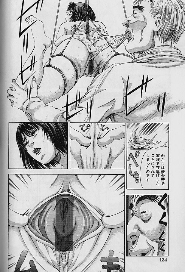 [ぺるそな] 貞操担保