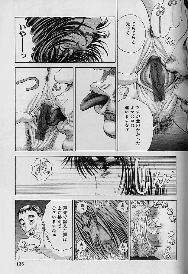 [ぺるそな] 貞操担保
