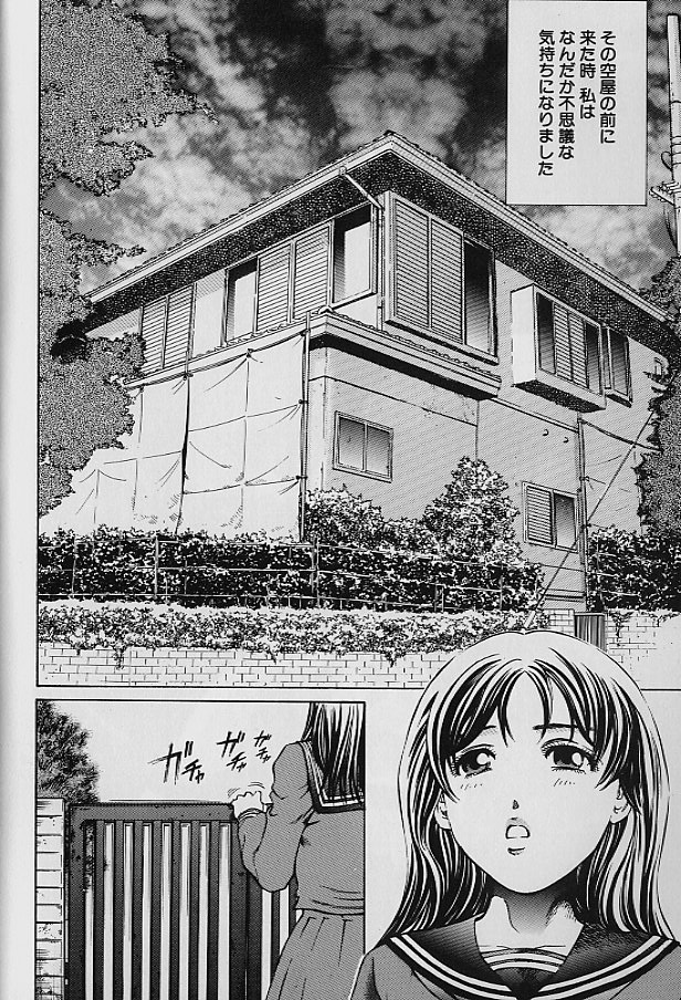 [ぺるそな] 貞操担保