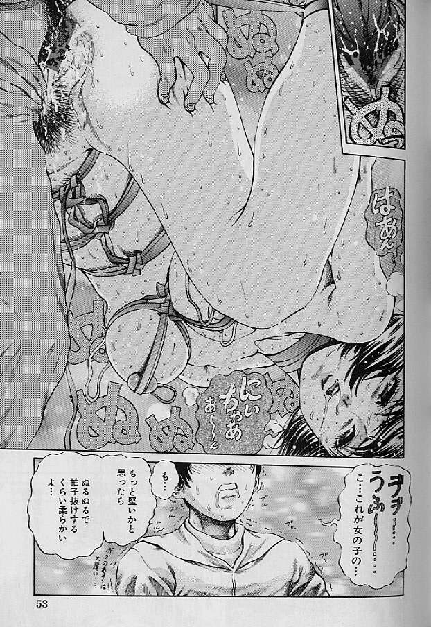[ぺるそな] 貞操担保