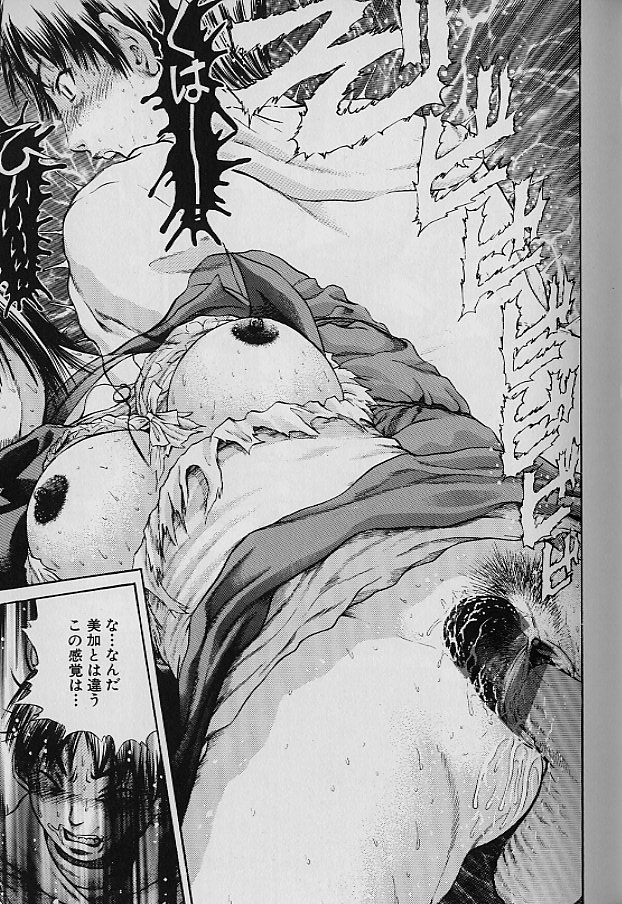 [ぺるそな] 貞操担保