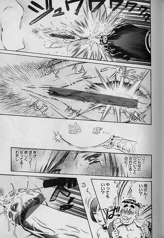 [ぺるそな] 貞操担保
