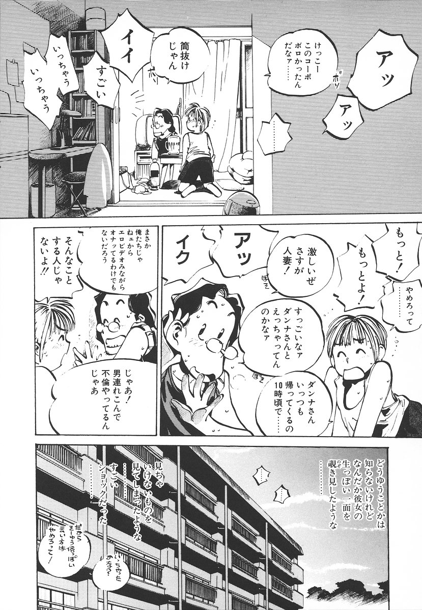 [MEEくん] シュミの小部屋