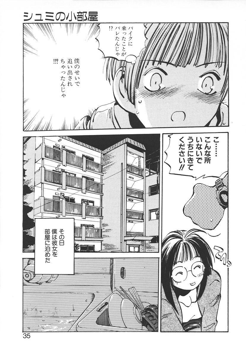 [MEEくん] シュミの小部屋