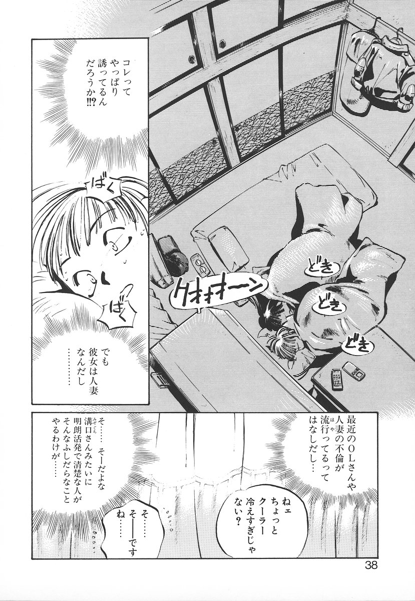 [MEEくん] シュミの小部屋