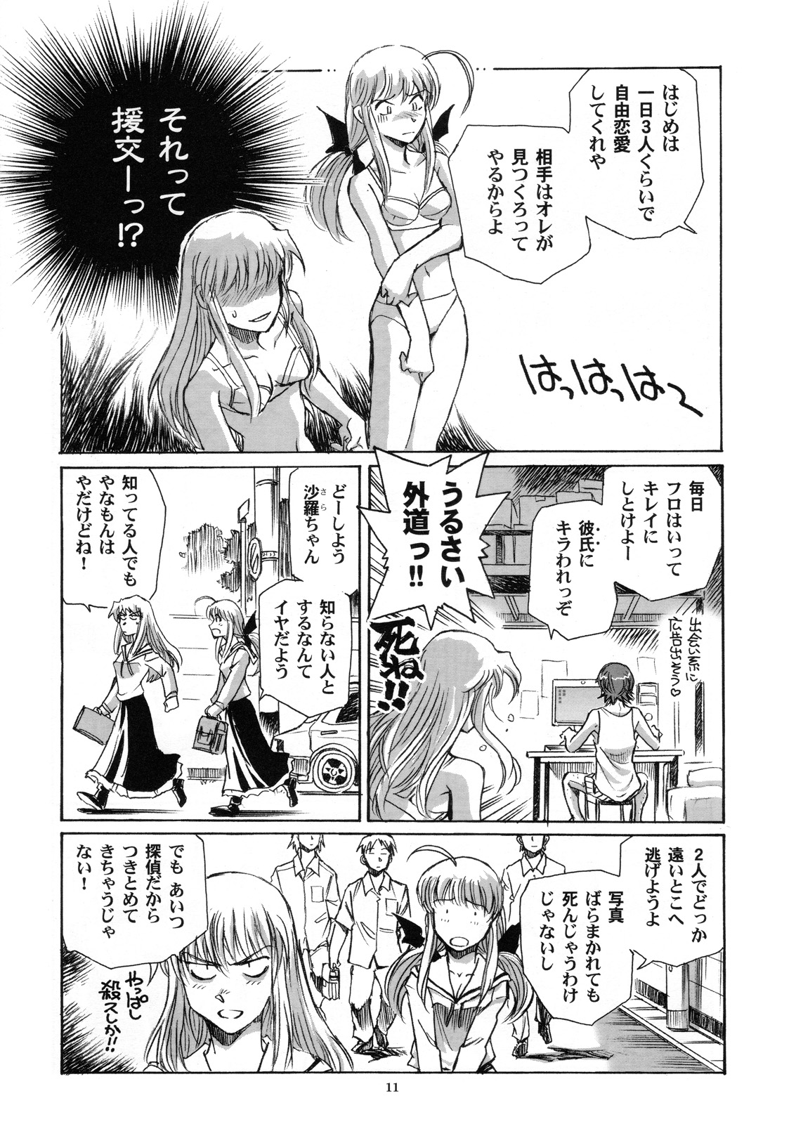 (C70) [沖縄体液軍人会 (安永航一郎)] フタコイ☆チャレンジ！ (双恋)