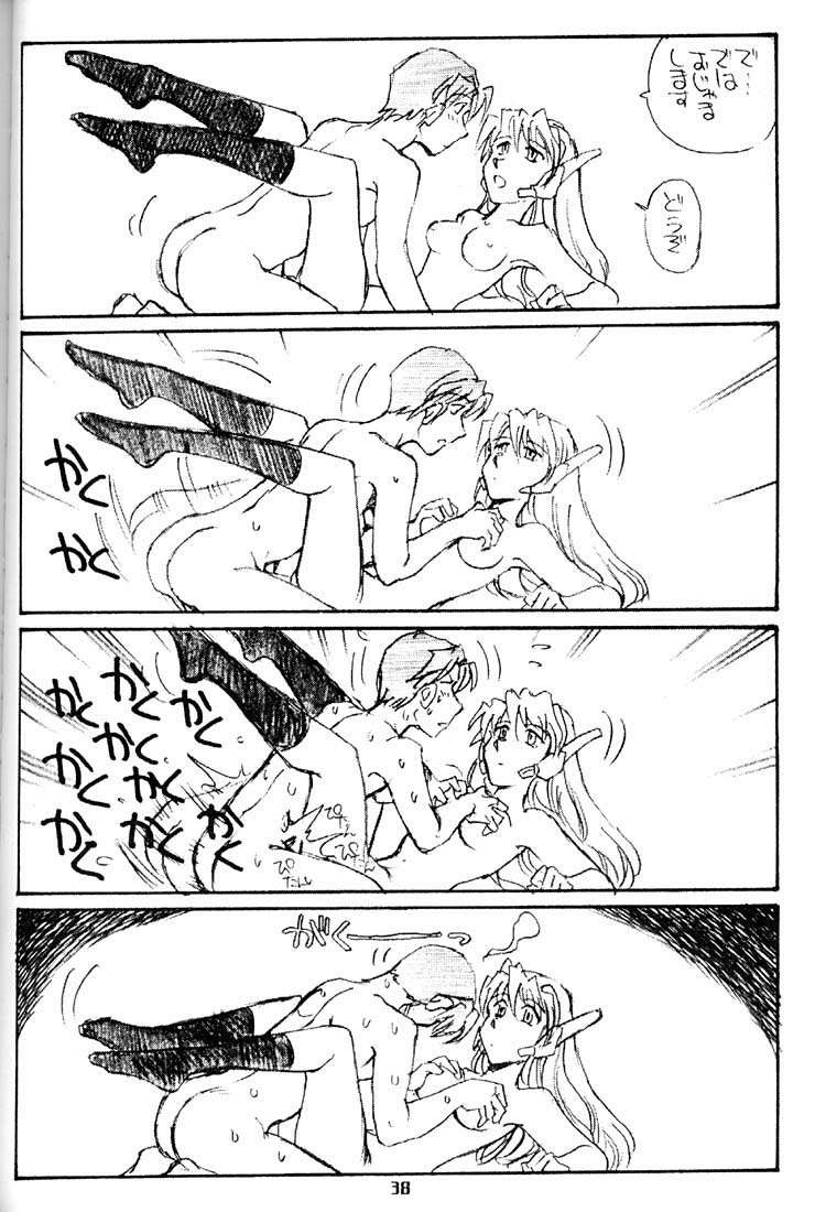 [沖縄体液軍人会 (安永航一郎)] すまんのう長瀬さん (トゥハート)