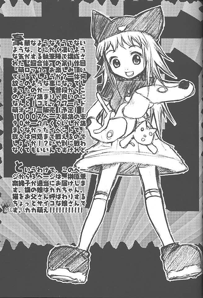 (C59) [Reminiscences (榊原薫奈緒子)] えろてぃくす大王 (あずまんが大王)
