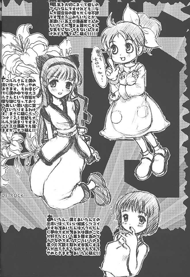(C59) [Reminiscences (榊原薫奈緒子)] えろてぃくす大王 (あずまんが大王)