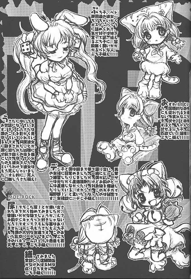 (C59) [Reminiscences (榊原薫奈緒子)] えろてぃくす大王 (あずまんが大王)