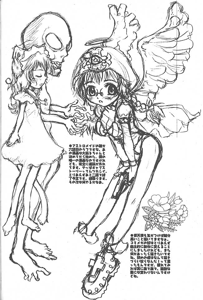 (C59) [Reminiscences (榊原薫奈緒子)] えろてぃくす大王 (あずまんが大王)
