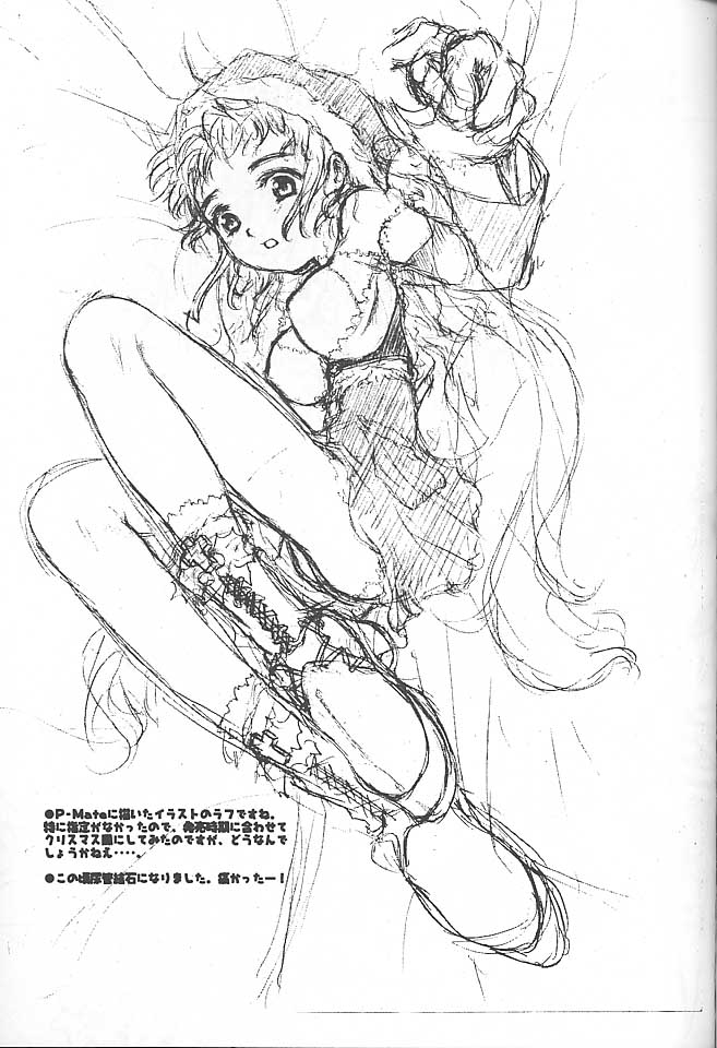 (C59) [Reminiscences (榊原薫奈緒子)] えろてぃくす大王 (あずまんが大王)