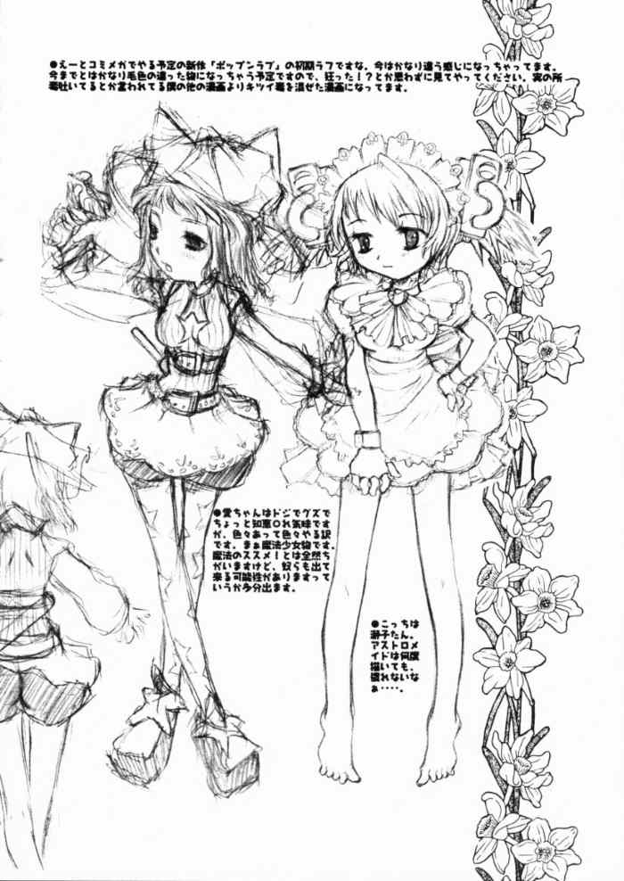 (C59) [Reminiscences (榊原薫奈緒子)] えろてぃくす大王 (あずまんが大王)