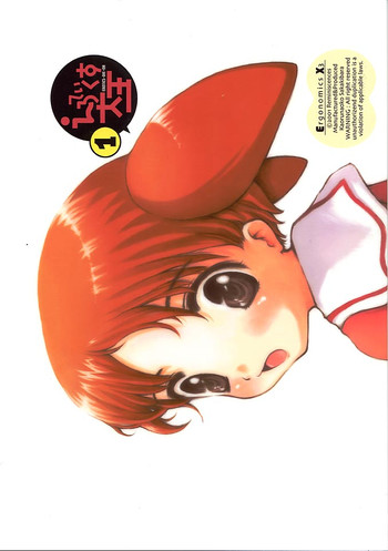 (C59) [Reminiscences (榊原薫奈緒子)] えろてぃくす大王 (あずまんが大王)