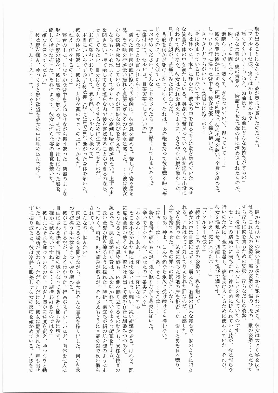 [美食百科] 茨の冠 (ベルセルク)