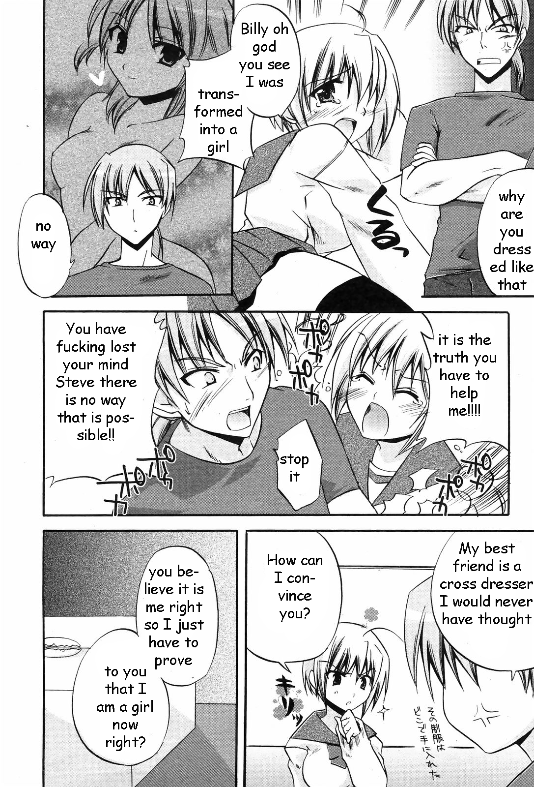 ハニーバンズ[英語] [リライト] [EZリライター]