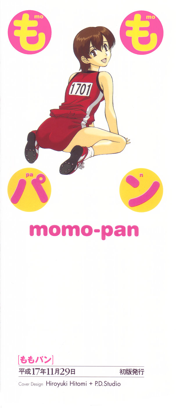 [嶺本八美] ももパン