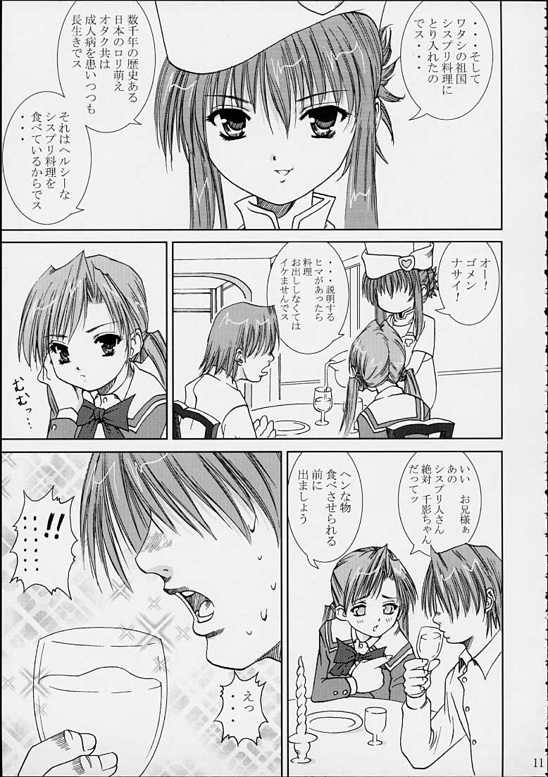 [あぶらかたぶら (ぱぴぷりん)] 咲耶の奇妙な冒険 (シスタープリンセス)