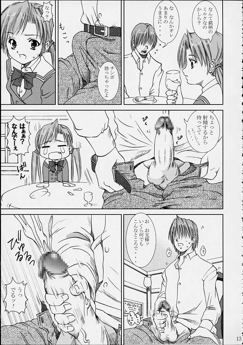 [あぶらかたぶら (ぱぴぷりん)] 咲耶の奇妙な冒険 (シスタープリンセス)