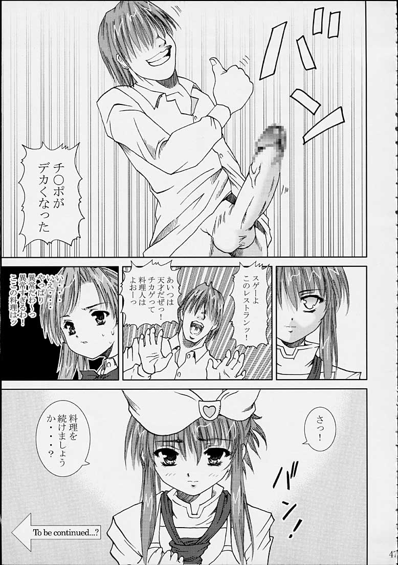 [あぶらかたぶら (ぱぴぷりん)] 咲耶の奇妙な冒険 (シスタープリンセス)