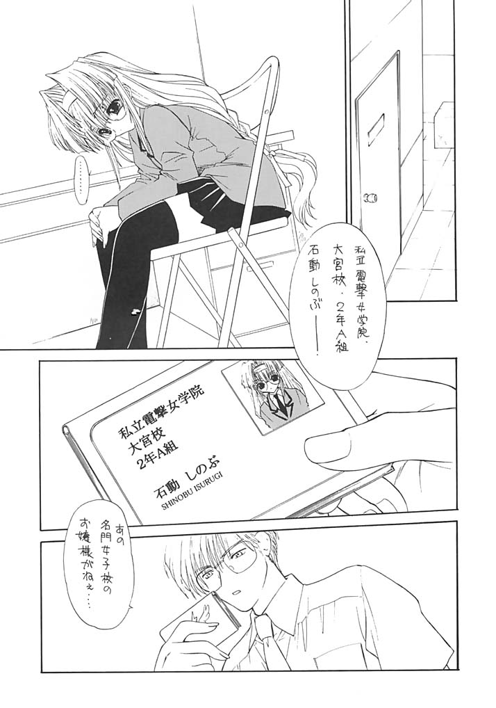 [穿山甲 (蘭宮涼)] 禁断の女学院2