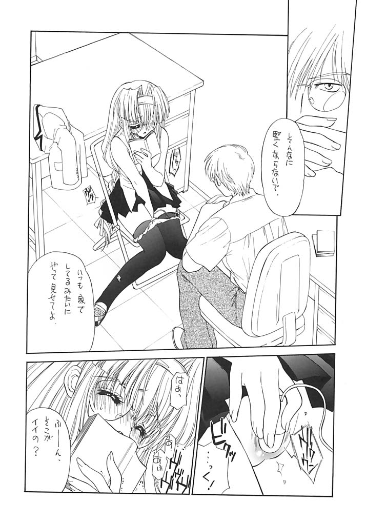 [穿山甲 (蘭宮涼)] 禁断の女学院2