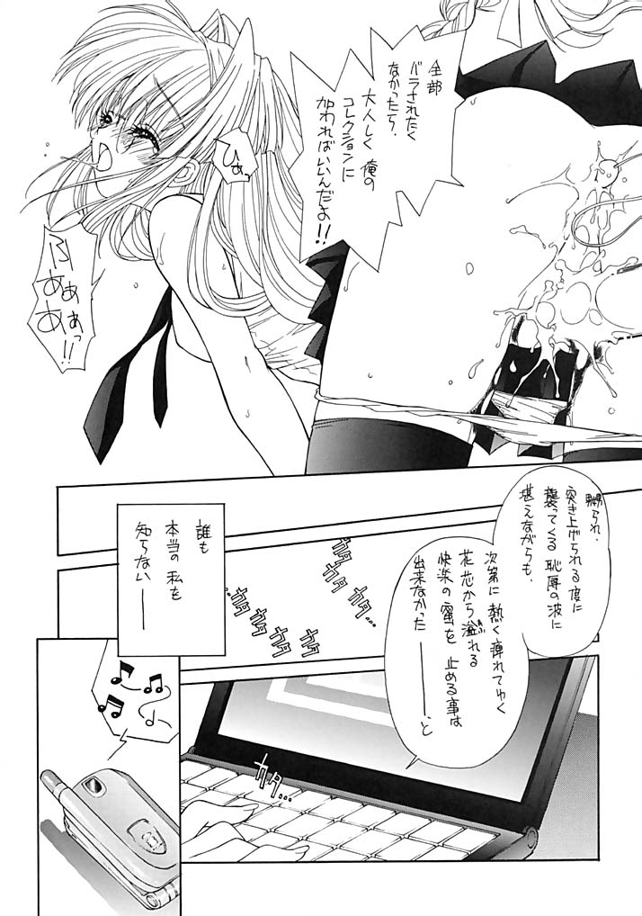 [穿山甲 (蘭宮涼)] 禁断の女学院2