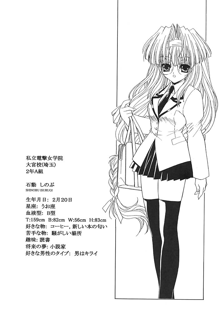 [穿山甲 (蘭宮涼)] 禁断の女学院2