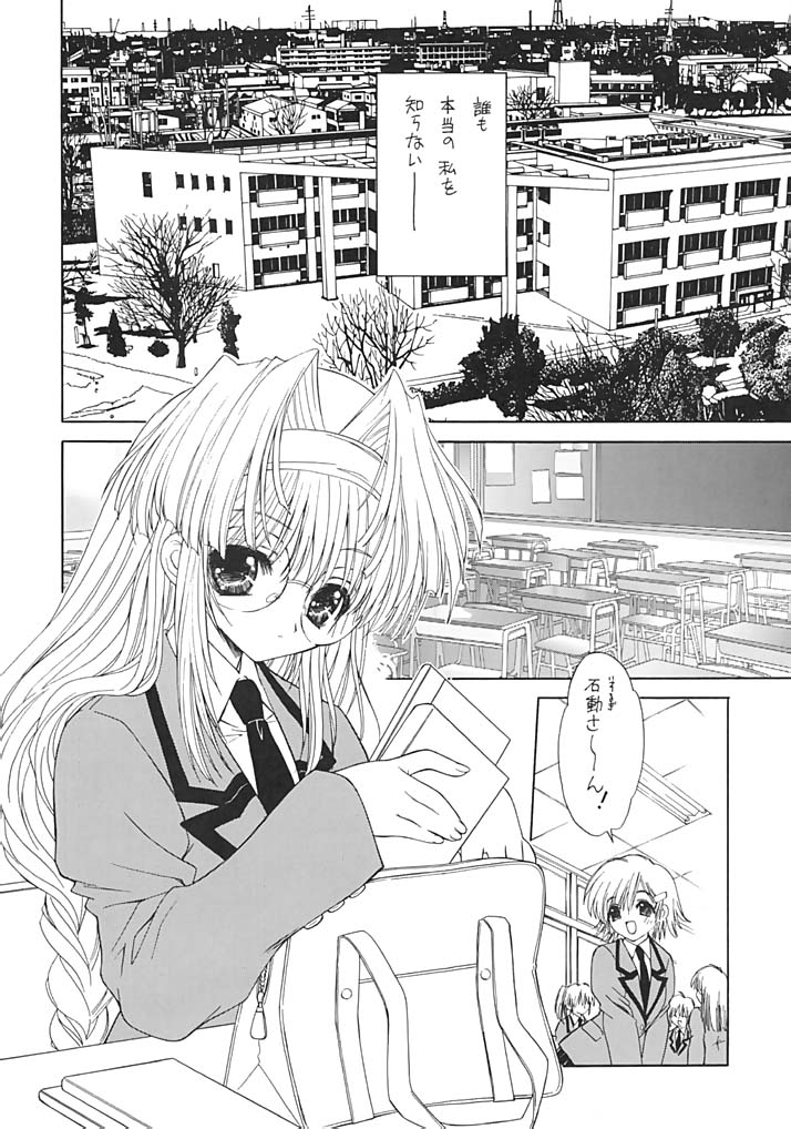 [穿山甲 (蘭宮涼)] 禁断の女学院2