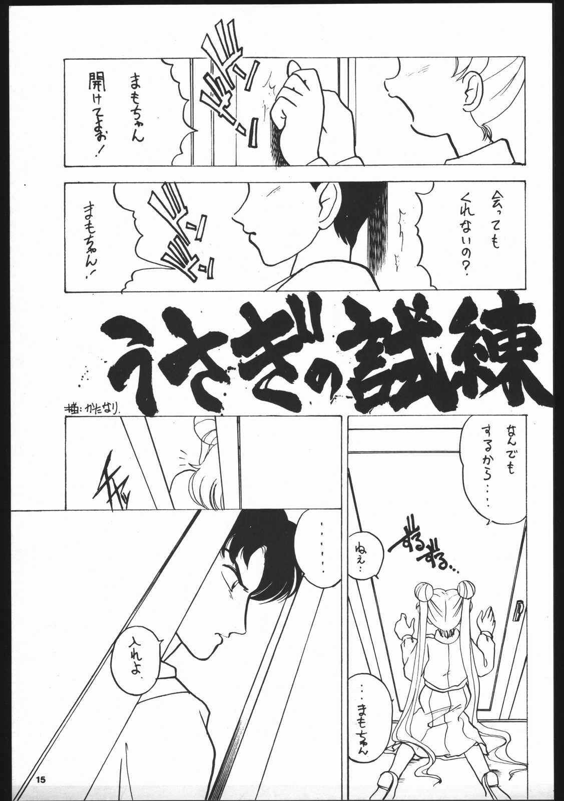 (C45) [かたりべや (よろず)] Dance of PRINCESS S (よろず)
