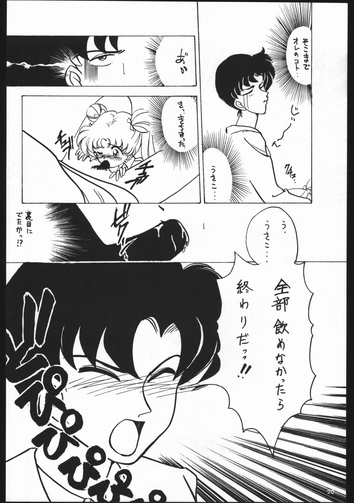 (C45) [かたりべや (よろず)] Dance of PRINCESS S (よろず)