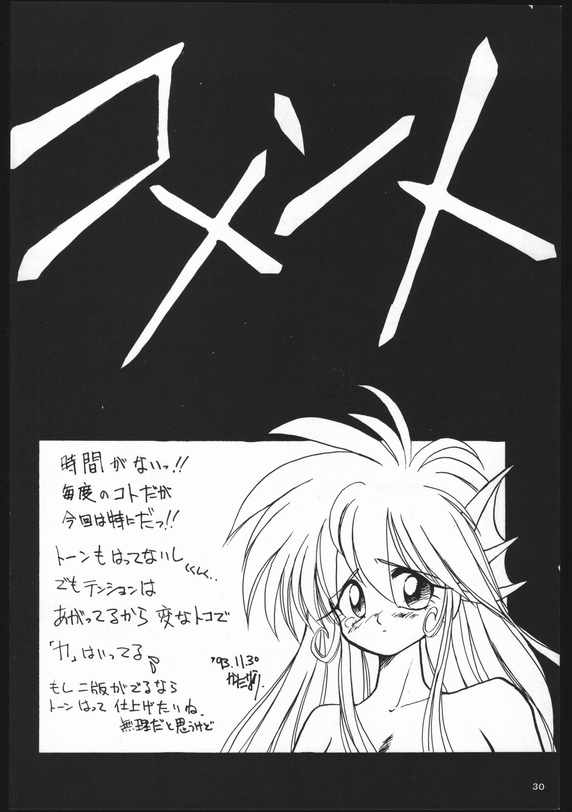 (C45) [かたりべや (よろず)] Dance of PRINCESS S (よろず)