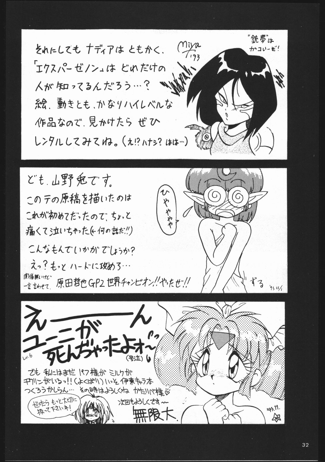 (C45) [かたりべや (よろず)] Dance of PRINCESS S (よろず)