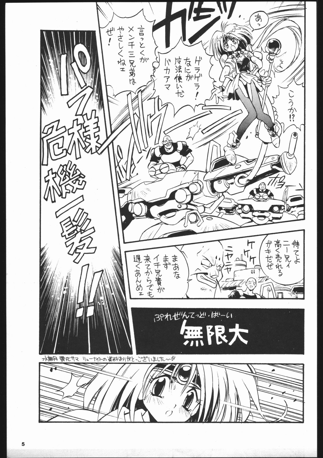 (C45) [かたりべや (よろず)] Dance of PRINCESS S (よろず)