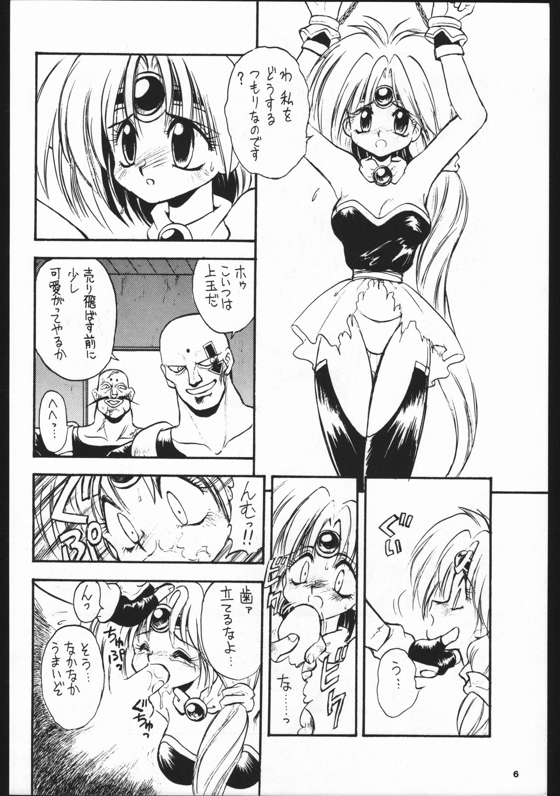 (C45) [かたりべや (よろず)] Dance of PRINCESS S (よろず)